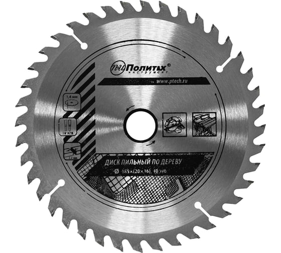 Диск пильный по дереву 185x20/16x40 зуб Политех 5333187