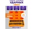Набор шестигранных головок MEGATOOLS 16 предметов 1/2", 8-10-11-12-13-14-15-16-17-18-19-21-22-24-27мм+удлинитель 75мм, в кейсе MT-4179-5MPB(62917) 2