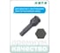 Насадка торцевая ударная HONITON IBS-A4060HX14 HEX 1/2, 14 мм В0000000190715 3