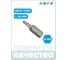 Вставка (бита) торцевая HONITON BT-A10T27 10 мм, TORX Т27 В0000000204961 3
