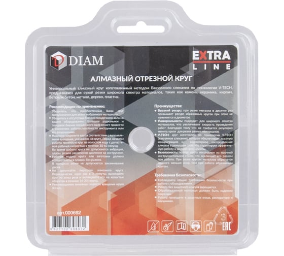 Диск алмазный универсальный MultiCut Extra Line (125х2.2х4х22.2 мм) Diam 000692