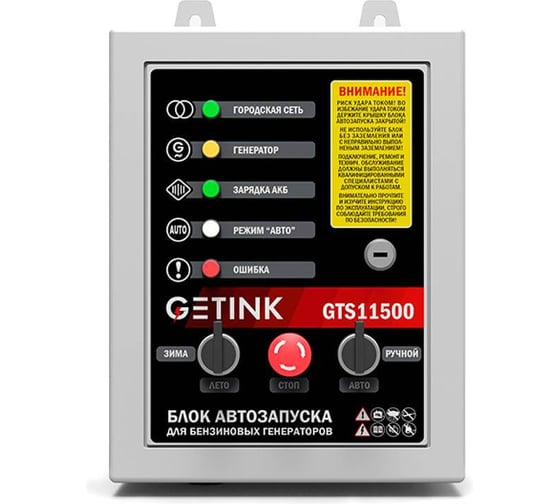 Блок АВР SUNREKA GTS11500 211901 1