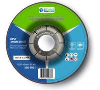 Круг зачистной REHOCA 125х6х22 (25 шт.) 125622/W