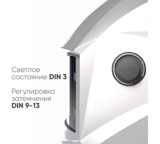 Маска сварщика хамелеон COMFORT АСФ 505 SILVER Start 51ST505SK