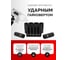 Головки ударные EVERFORCE набор 16 предметов, 1/2" (10-19, 21, 22, 24, 27, 30, 32мм, 6гр.) EF-4167-5MPB(62991) 4