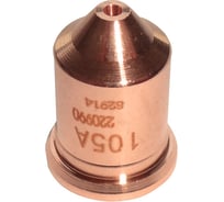 Сопло ARCMETEOR 105А 220990
