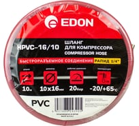 Шланг для компрессора Edon HPVC-16/10 (10мм/16мм, 10м) 38940