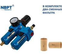 Фильтр с регулятором и лубрикатором NBPT AC3010-G1/4 N (5 Мкм) 77430
