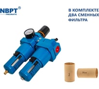 Фильтр с регулятором и лубрикатором NBPT AC5010-G3/4 N (5 Мкм) 77485