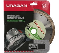 Диск алмазный "ТУРБО" (200х22,2мм) универсальный URAGAN 909-12131-200