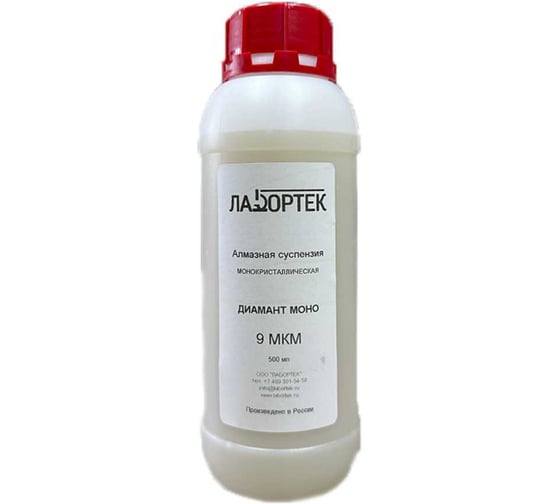 Суспензия алмазная монокристаллическая ЛАБОРТЕК Диамант моно 0.5л, 9 мкм DM9V500 1
