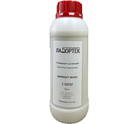 Суспензия алмазная монокристаллическая ЛАБОРТЕК Диамант моно 0.5л, 3 мкм DM3V500 1