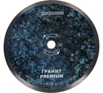 Диск алмазный отрезной TRIO-DIAMOND 250х25.4 Сплошной Гранит Premium GP377
