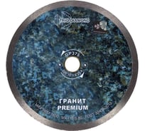 Диск алмазный отрезной TRIO-DIAMOND 200х25.4 Сплошной Гранит Premium GP375