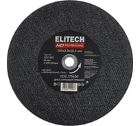 Диск отрезной ELITECH HD 355х3.2 сталь 1820.175600 205591