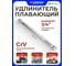 Удлинитель плавающий Forsage 300мм 3/4 F-8046300W(28587) 2