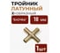 Разветвитель X-образный Forsage елочка 18мм F-E102-4/7(26659) 2