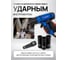 Головки ударные двухсторонние Forsage набор 4 предмета, 1/2 (6гр.) F-4267(65879) 5