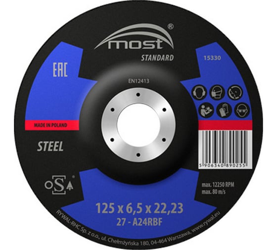 Круг шлифовальный MOST 125x6.5x22 Standard STEEL, 10 шт 9421125000 1