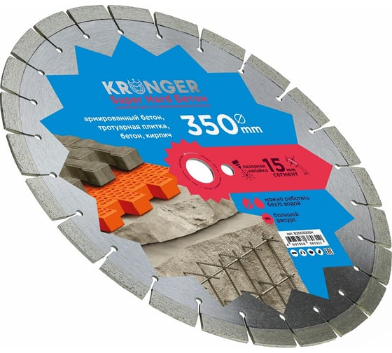 Алмазный диск по высокоармированному бетону Kronger Laser Beton Super Hard 350 x 15 x 25.4 мм B200350SH