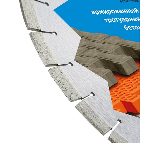 Алмазный сегментный диск по бетону Beton Hard (350x3.5х12х25.4) Kronger B200350H