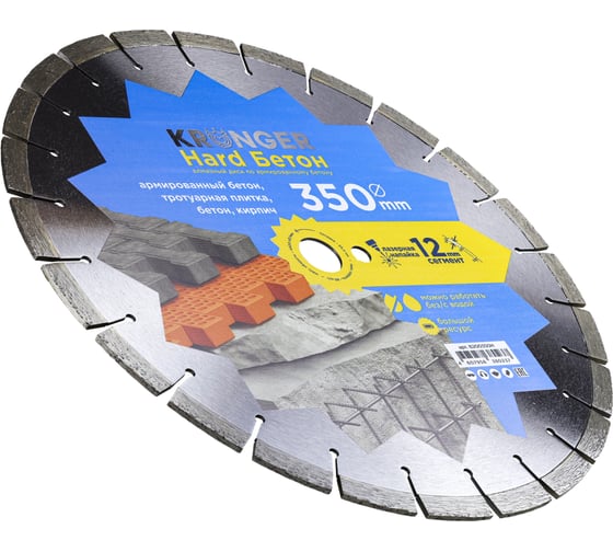 Алмазный сегментный диск по бетону Beton Hard (350x3.5х12х25.4) Kronger B200350H
