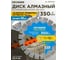 Алмазный сегментный диск по бетону Beton Hard (350x3.5х12х25.4) Kronger B200350H 2