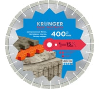 Алмазный диск по высокоармированному бетону Kronger Laser Beton Super Hard 400 x 15 x 25.4 мм B200400SH