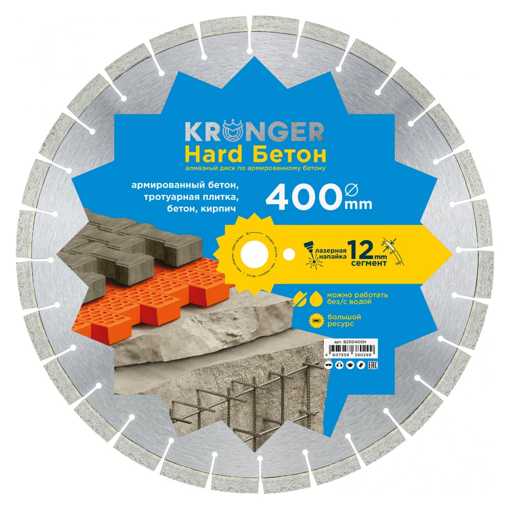 Алмазный сегментный диск по бетону Beton Hard (400х12х25.4) Kronger ...
