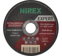 Диск абразивный Expert NIREX 125x1.0x22.2 метал/нерж/алюм NADE12510