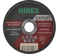 Диск абразивный Expert NIREX 125x2.0x22.2 метал/нерж/алюм NADE12520