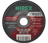 Диск абразивный Expert NIREX 125x6.0x22.2 метал/нерж/алюм NADEG12560