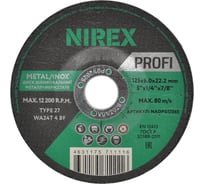 Диск абразивный Profi NIREX 125x6.0x22.2 шлиф металл/нерж NADPG12560