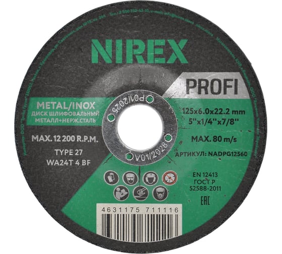 Диск абразивный Profi NIREX 125x6.0x22.2 шлиф металл/нерж NADPG12560 1
