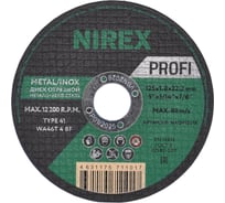 Диск абразивный Profi NIREX 125x1.8x22.2 металл/нерж NADP12518