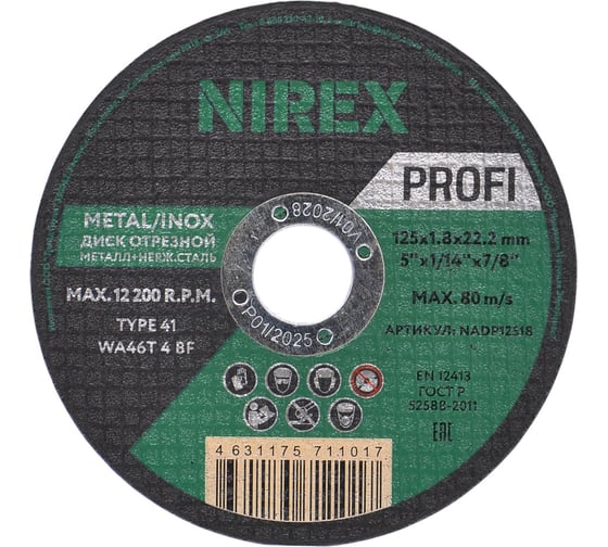 Диск абразивный Profi NIREX 125x1.8x22.2 металл/нерж NADP12518 1