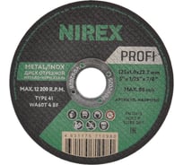 Диск абразивный Profi NIREX 125x1.0x22.2 металл/нерж NADP12510