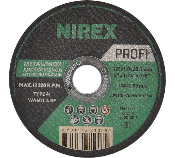Диск абразивный Profi NIREX 125x1.0x22.2 металл/нерж NADP12510 1