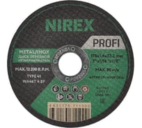 Диск абразивный Profi NIREX 125x1.6x22.2 металл/нерж NADP12516
