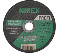 Диск абразивный Profi NIREX 150x1.6x22.2 металл/нерж NADP15016