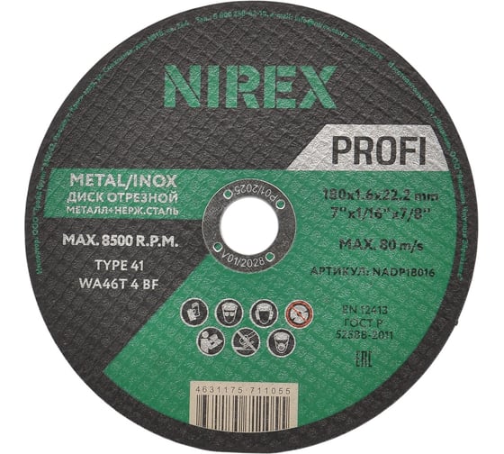 Диск абразивный Profi NIREX 180x1.6x22.2 металл/нерж NADP18016 1