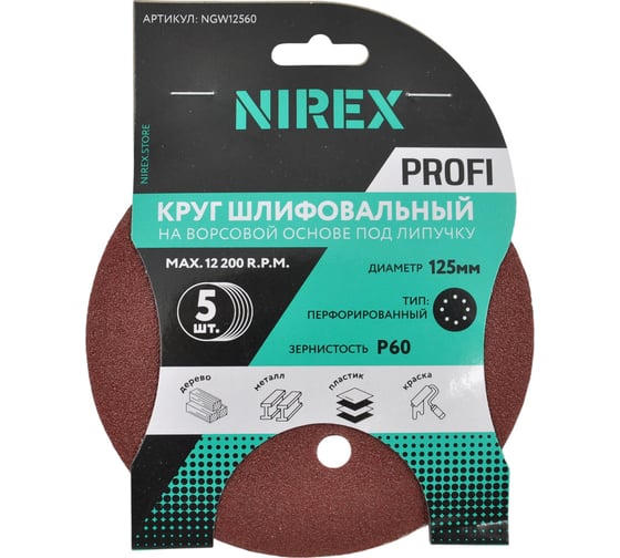 Круг шлифовальный липучка NIREX Profi 125мм P60 8 отверстий NGW12560 1