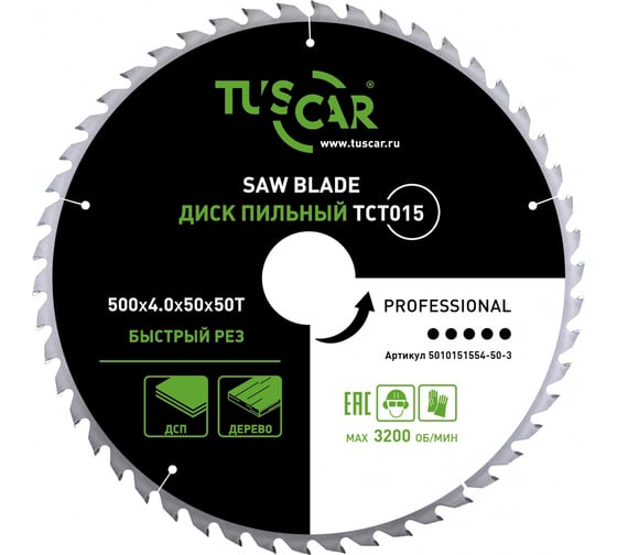 Диск пильный TUSCAR TCT015, Professional, 500х50x50T, дерево 5010151554-50-3 1