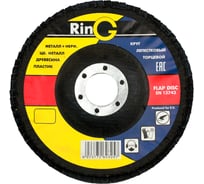 Круг торцевой лепестковый Ring тип 29 125х22 А Р80 (Упаковка 5 шт) 249334