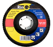 Круг торцевой лепестковый Ring тип 27 150х22 A Р60 (Упаковка 5 шт) 30111