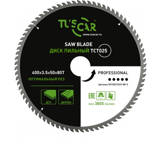 Диск пильный TUSCAR TCT025, Professional, 400х50x80T, дерево 5010251549-80-3 1