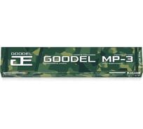 Электроды GOODEL МР-3 2.5х350 (2.5 кг) зеленые 0001253GC25