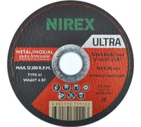 Диск абразивный NIREX Ultra 125х0.8х22.2 метал/нерж/алюм NADU12508