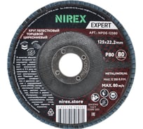 Диск лепестковый NIREX Expert 125x22.2 P80 NPDE-12580