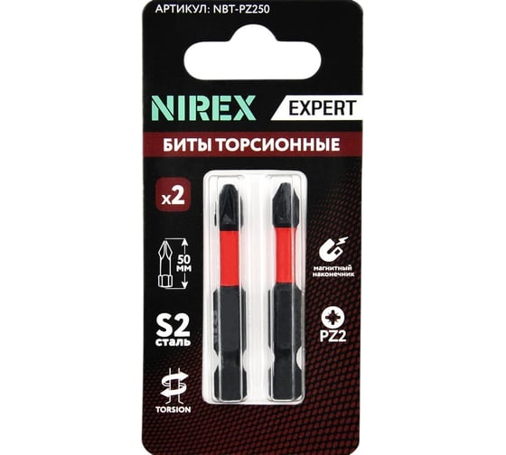 Набор бит NIREX Expert Torsion PZ2, 50мм из 2 шт NBT-PZ250 1